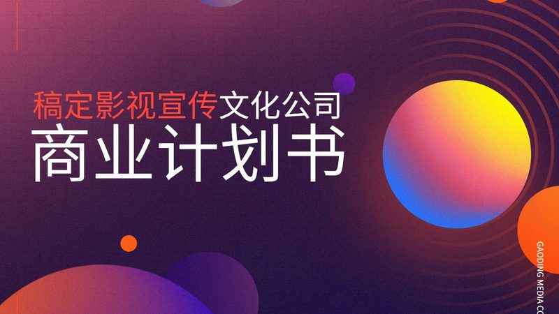 影视制作许可证申请材料清单：别在第一步就踩坑